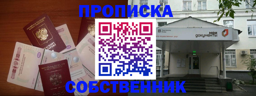 прописка для военкомата в Нерехте