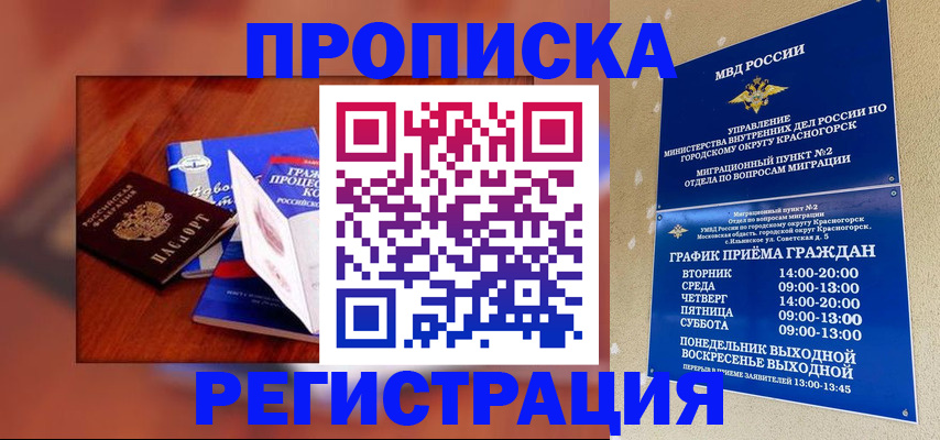 временная регистрация для школы в Нерехте