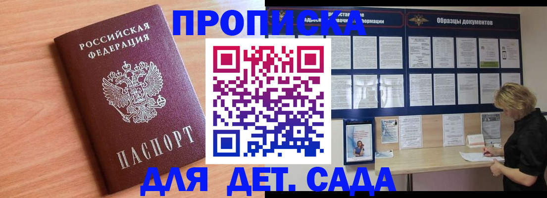 прописка от собственника в Нерехте
