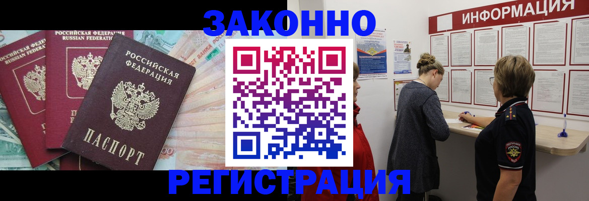 где прописаться в Нерехте