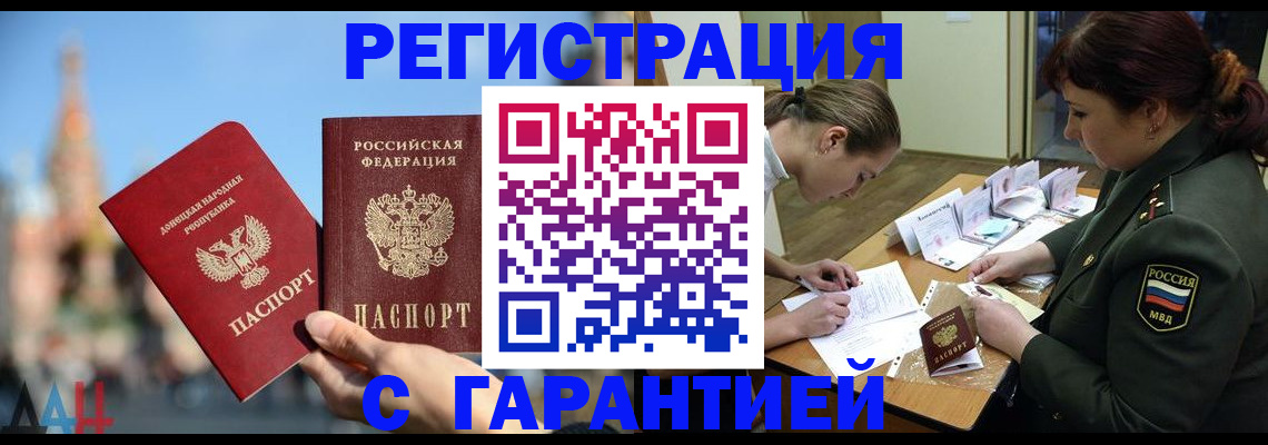 прописка законно в Нерехте
